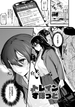 Page 132 of Shoujo Fondue