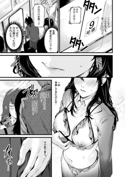 Page 134 of Shoujo Fondue