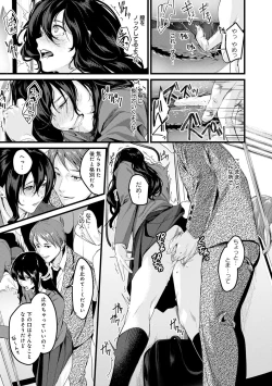 Page 138 of Shoujo Fondue