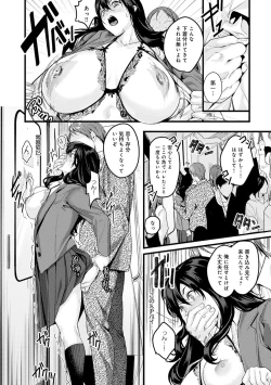 Page 139 of Shoujo Fondue