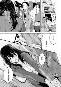 Page 153 of Shoujo Fondue