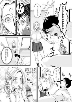 Page 76 of Shoujo Fondue
