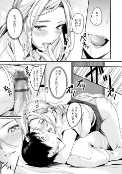 Page 80 of Shoujo Fondue