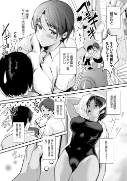 Page 93 of Shoujo Fondue