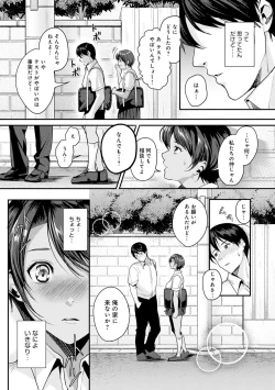 Page 94 of Shoujo Fondue