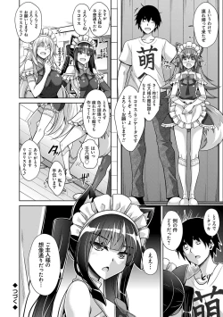 Page 115 of Comike Kaeri ni  Isekai Tensei