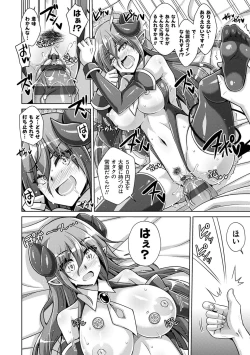 Page 149 of Comike Kaeri ni  Isekai Tensei