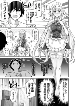 Page 16 of Comike Kaeri ni  Isekai Tensei