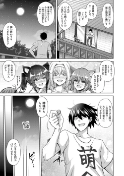 Page 174 of Comike Kaeri ni  Isekai Tensei