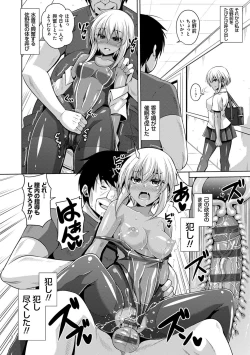 Page 203 of Comike Kaeri ni  Isekai Tensei