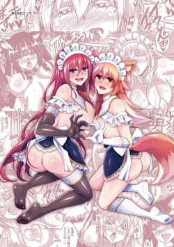 Page 219 of Comike Kaeri ni  Isekai Tensei