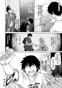 Page 25 of Comike Kaeri ni  Isekai Tensei