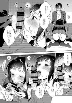 Page 219 of Suki dakara Shiboritai