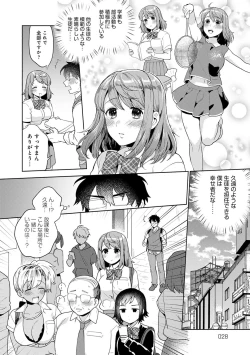 Page 29 of Suki dakara Shiboritai