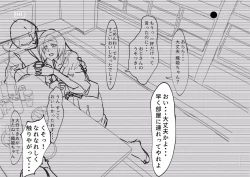 Page 7 of 織姫寝取られ・・・？