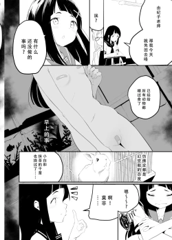 Page 8 of Hadaka no Kozue-chan
