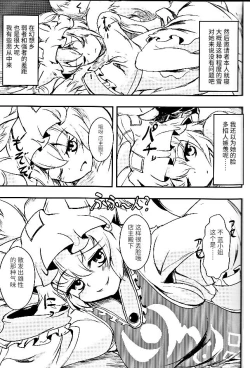 Page 3 of Ring ring Ran ran