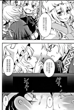 Page 4 of Ring ring Ran ran