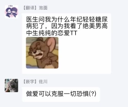 Page 188 of Cupid ni Rakurai | 落雷击中丘比特 Ch. 1-6