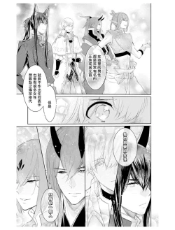 Page 35 of out bride —异族婚姻— 01-02 Chinese