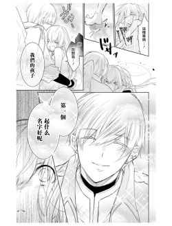 Page 39 of out bride —异族婚姻— 01-02 Chinese