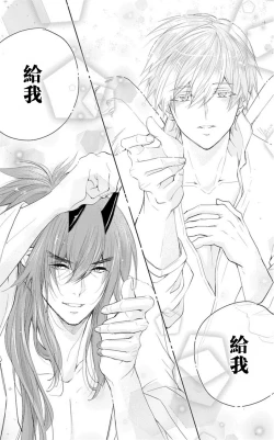 Page 3 of out bride —异族婚姻— 01-02 Chinese