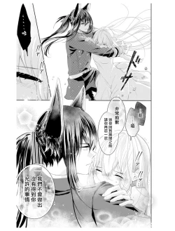 Page 41 of out bride —异族婚姻— 01-02 Chinese