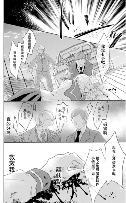 Page 9 of out bride —异族婚姻— 01-02 Chinese