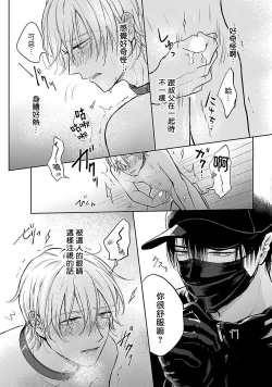 Page 24 of Shujuu no Saga | 主仆之性 Ch. 1-2