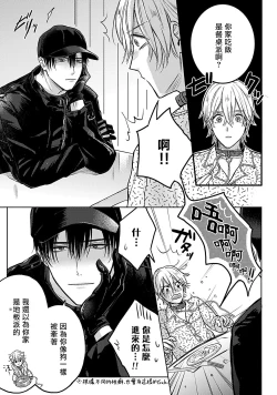 Page 38 of Shujuu no Saga | 主仆之性 Ch. 1-2