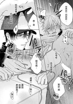 Page 47 of Shujuu no Saga | 主仆之性 Ch. 1-2