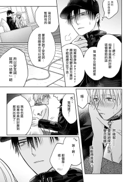 Page 50 of Shujuu no Saga | 主仆之性 Ch. 1-2