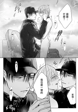 Page 53 of Shujuu no Saga | 主仆之性 Ch. 1-2