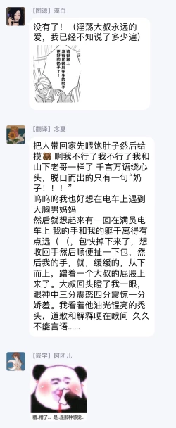 Page 25 of Shunin no Oppai, Fuwafuwa Shite mo Iidesu ka | 主任的雄性大奶子，可以让我揉揉吗 1-2