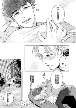 Page 45 of Shunin no Oppai, Fuwafuwa Shite mo Iidesu ka | 主任的雄性大奶子，可以让我揉揉吗 1-2