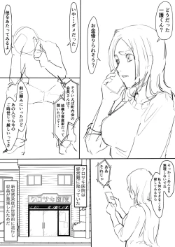 Page 1 of おりひめまんが