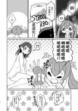 Page 24 of Tadaima, Rara Okaeri, Madoka.