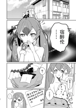 Page 37 of Tadaima, Rara Okaeri, Madoka.