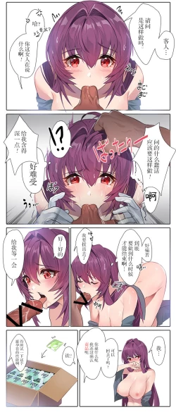 Page 4 of 配達のスカサハのシリーズ