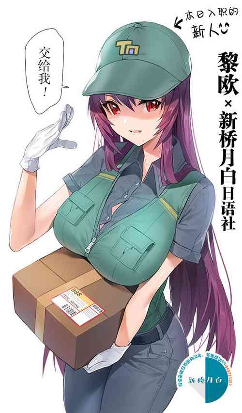 Download 配達のスカサハのシリーズ