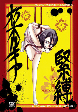 Download Kuchiki Rukia Kinbaku