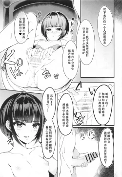 Page 15 of Koi no Maho to Shirayukihime