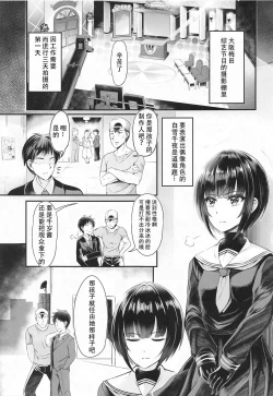 Page 5 of Koi no Maho to Shirayukihime