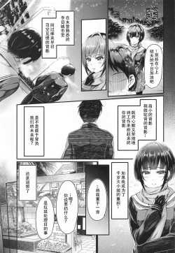 Page 7 of Koi no Maho to Shirayukihime