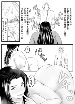 Page 10 of 新月館主人