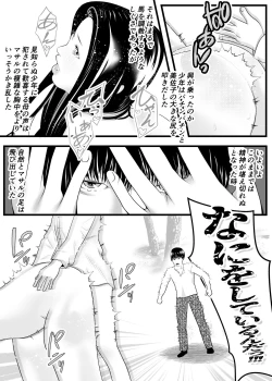Page 12 of 新月館主人