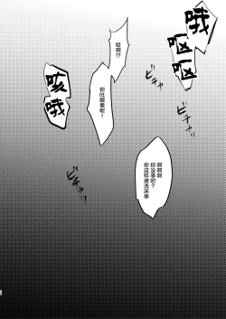 Page 28 of Dare mo Shiawase ni Naranai Hanashi