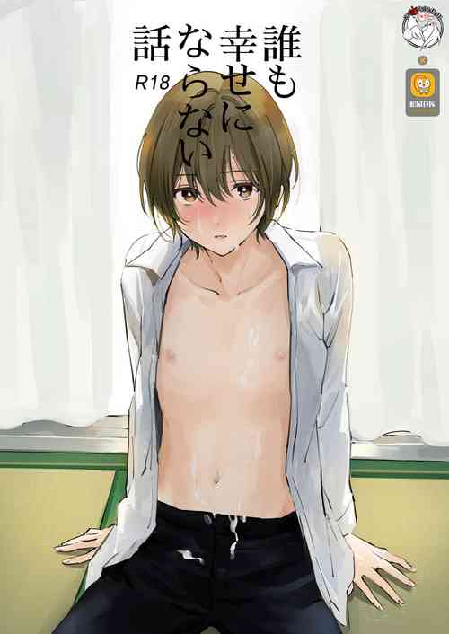 Download Dare mo Shiawase ni Naranai Hanashi