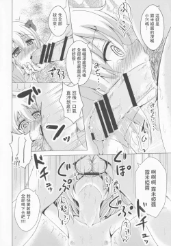 Page 12 of DeliHeal Rumia