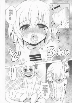 Page 14 of DeliHeal Rumia